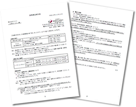 商標登録調査報告書